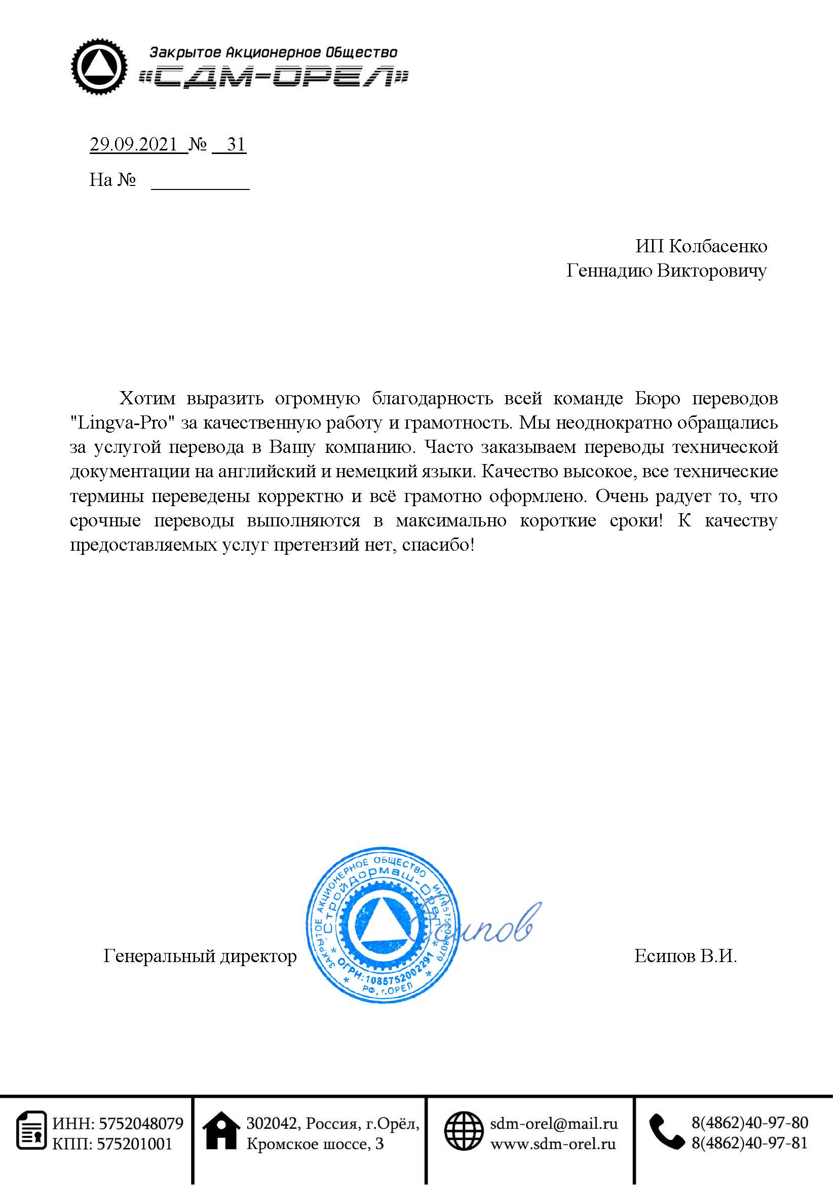 Асбест: Перевод турецкого языка, заказать перевод турецкого текста в  Асбесте - Бюро переводов Lingva-Pro