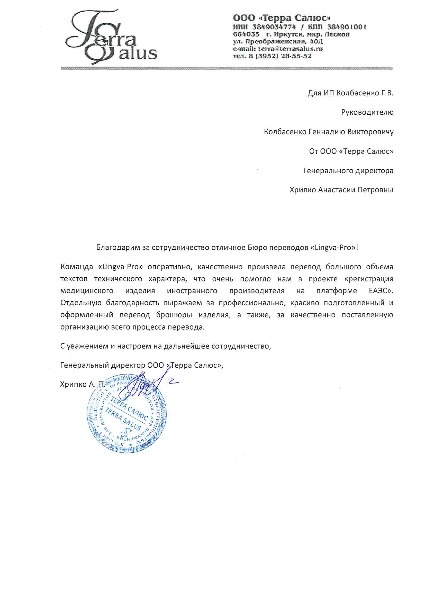 Асбест: Перевод турецкого языка, заказать перевод турецкого текста в  Асбесте - Бюро переводов Lingva-Pro